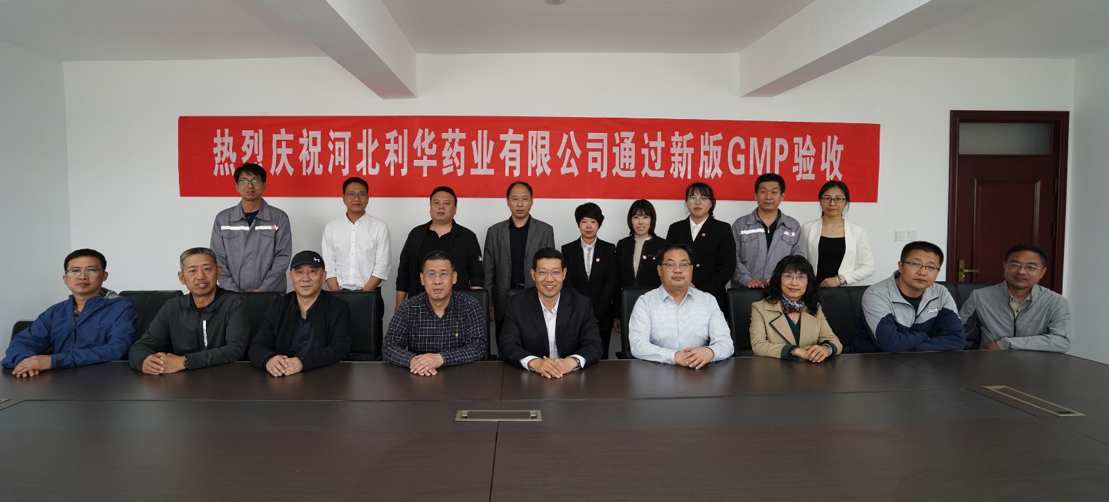 热烈庆祝河北利华药业有限公司通过新版兽药GMP验收！